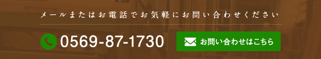 お問い合わせはこちら