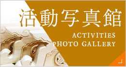 活動写真館