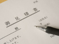 STEP4　お見積もり